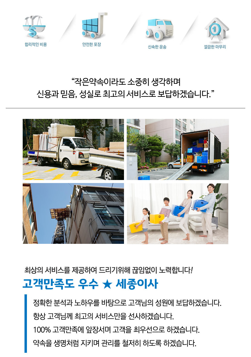 세종이사