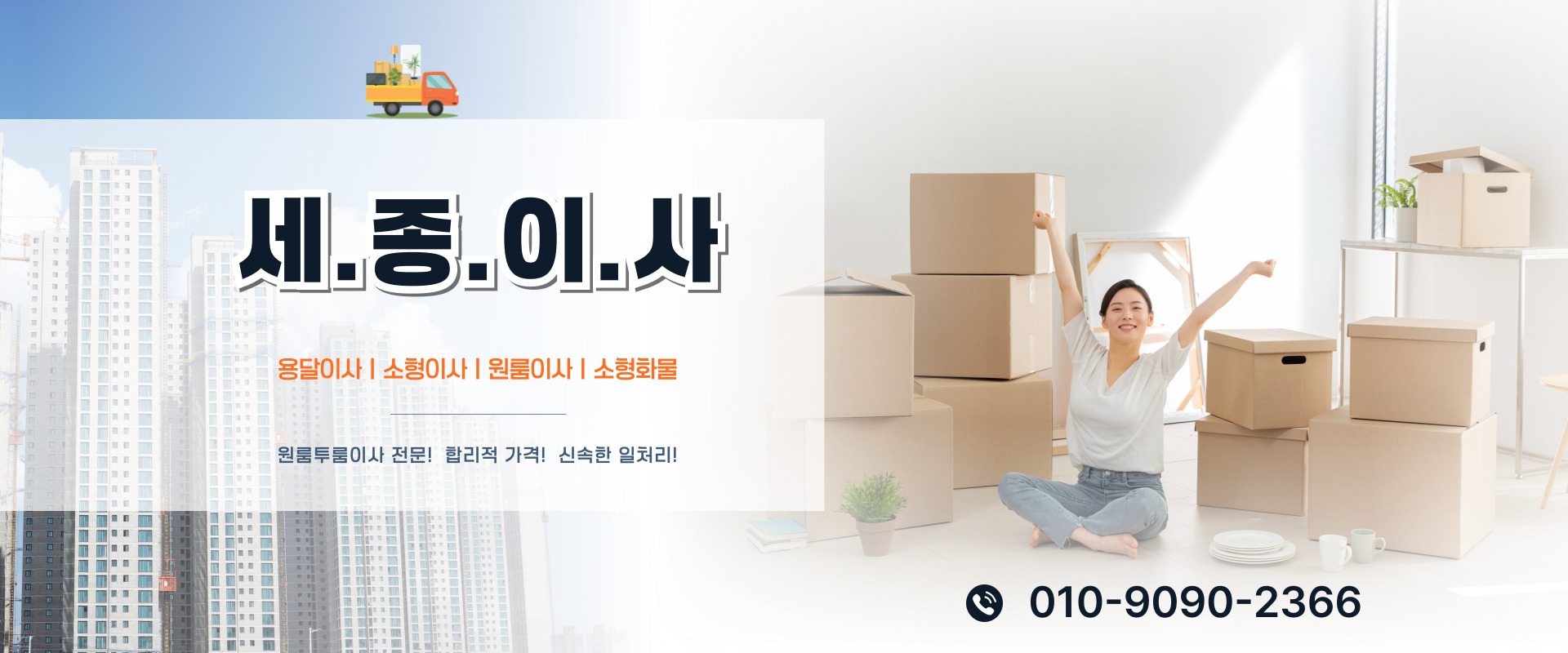세종이사 PC 비주얼 0